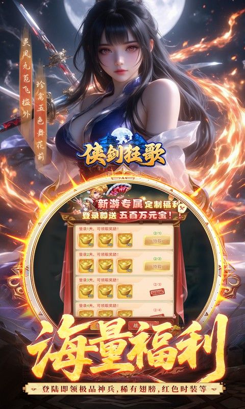 {侠剑狂歌