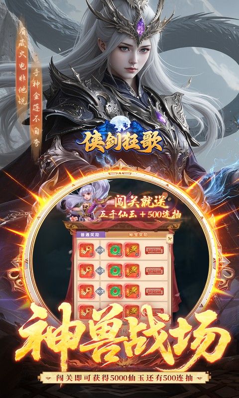 {侠剑狂歌