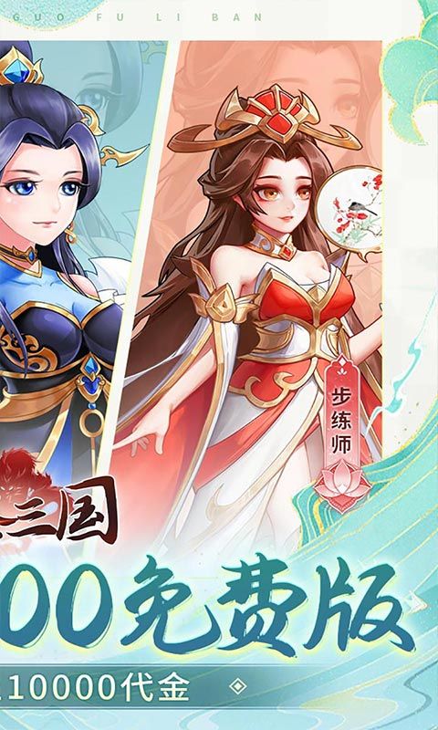 {武圣三国