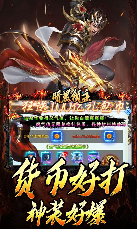 {暗黑领主