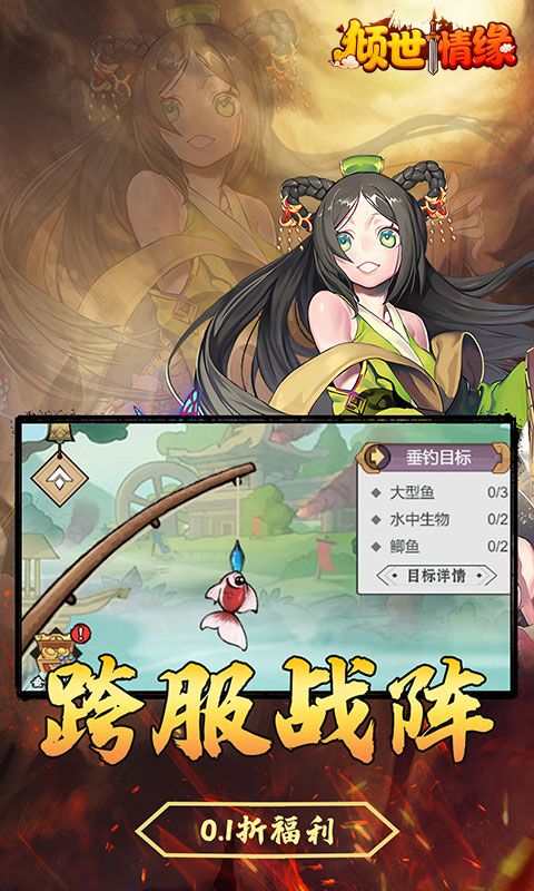 {倾世情缘