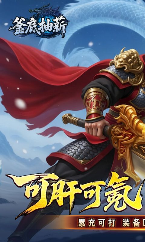 {釜底抽薪