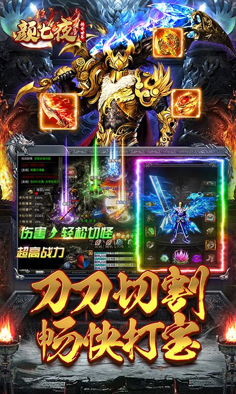 {颜七夜