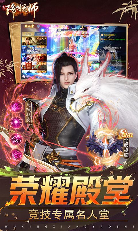 五行降妖师乐疯玩安卓版