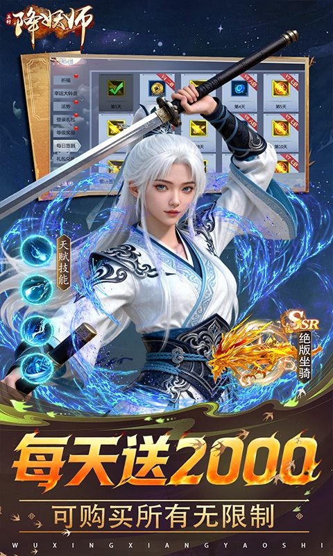 五行降妖师乐疯玩安卓版