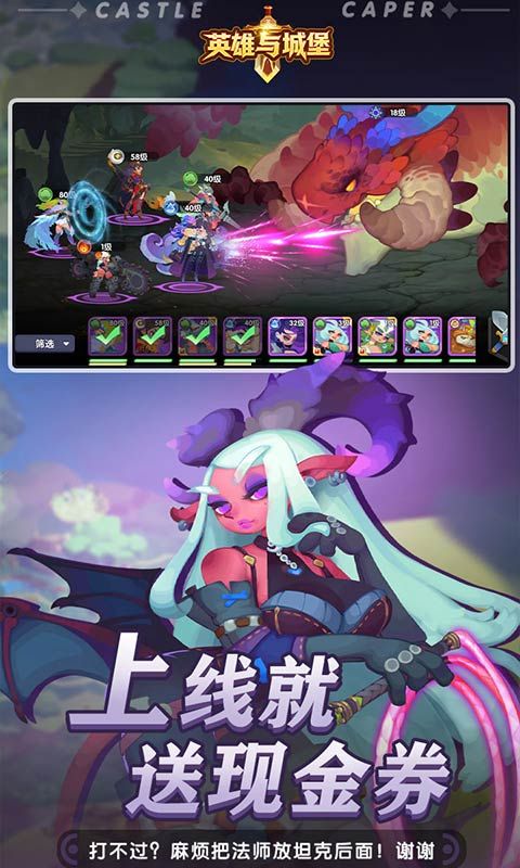 英雄与城堡0.1折
