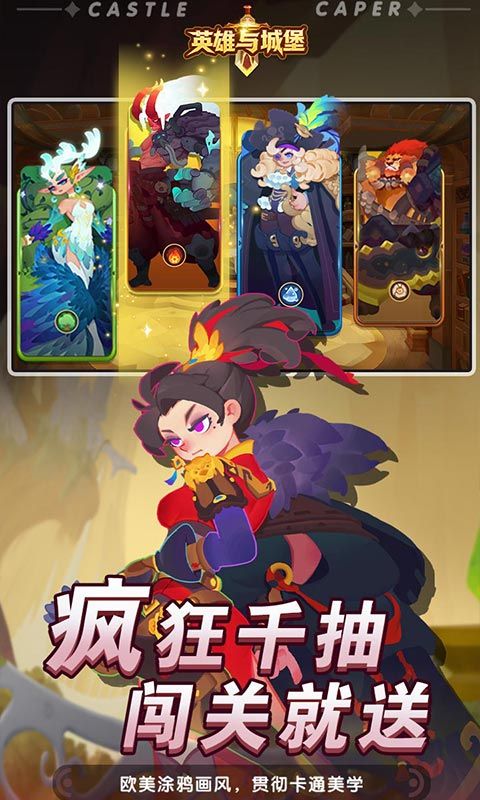 英雄与城堡0.1折