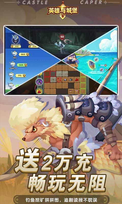 英雄与城堡0.1折