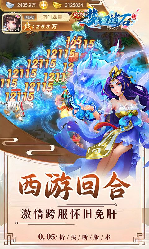 {梦幻诸石官方版