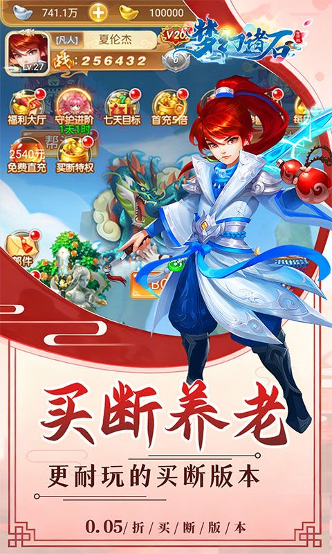 {梦幻诸石官方版