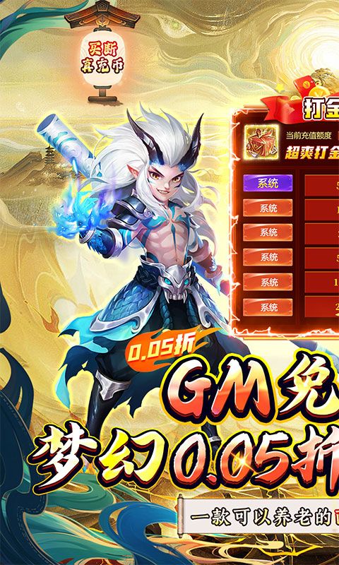 {梦幻诸石官方版