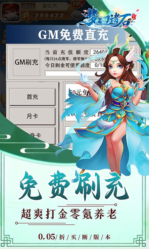 {梦幻诸石官方版