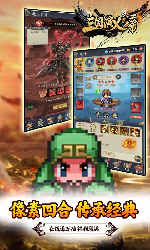 {三国演义之天策