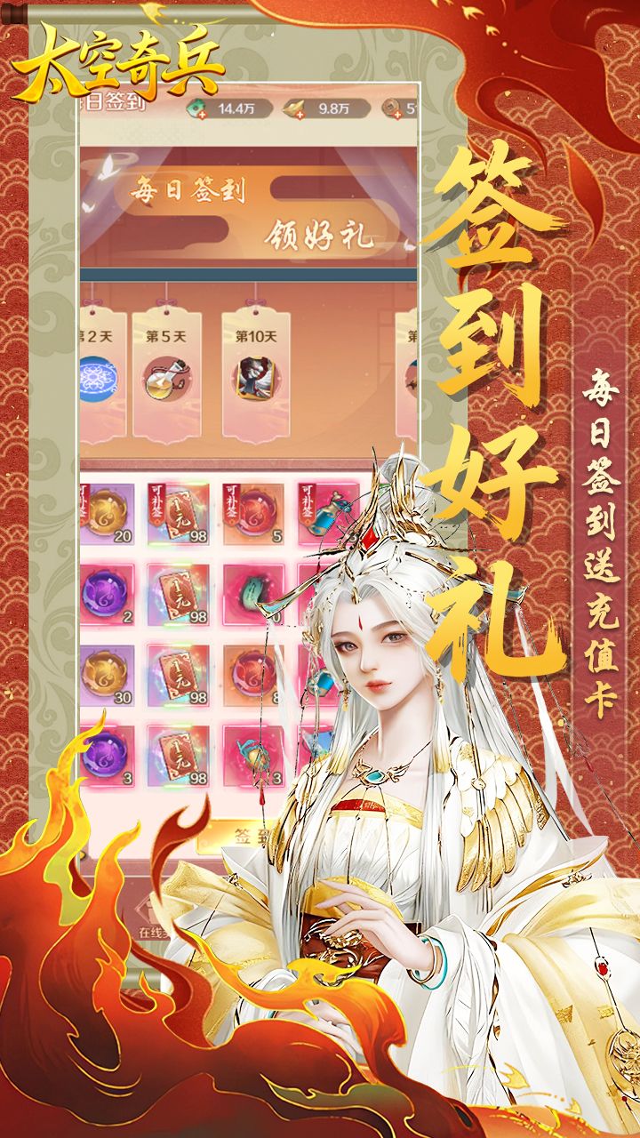 太空奇兵乐疯玩安卓版