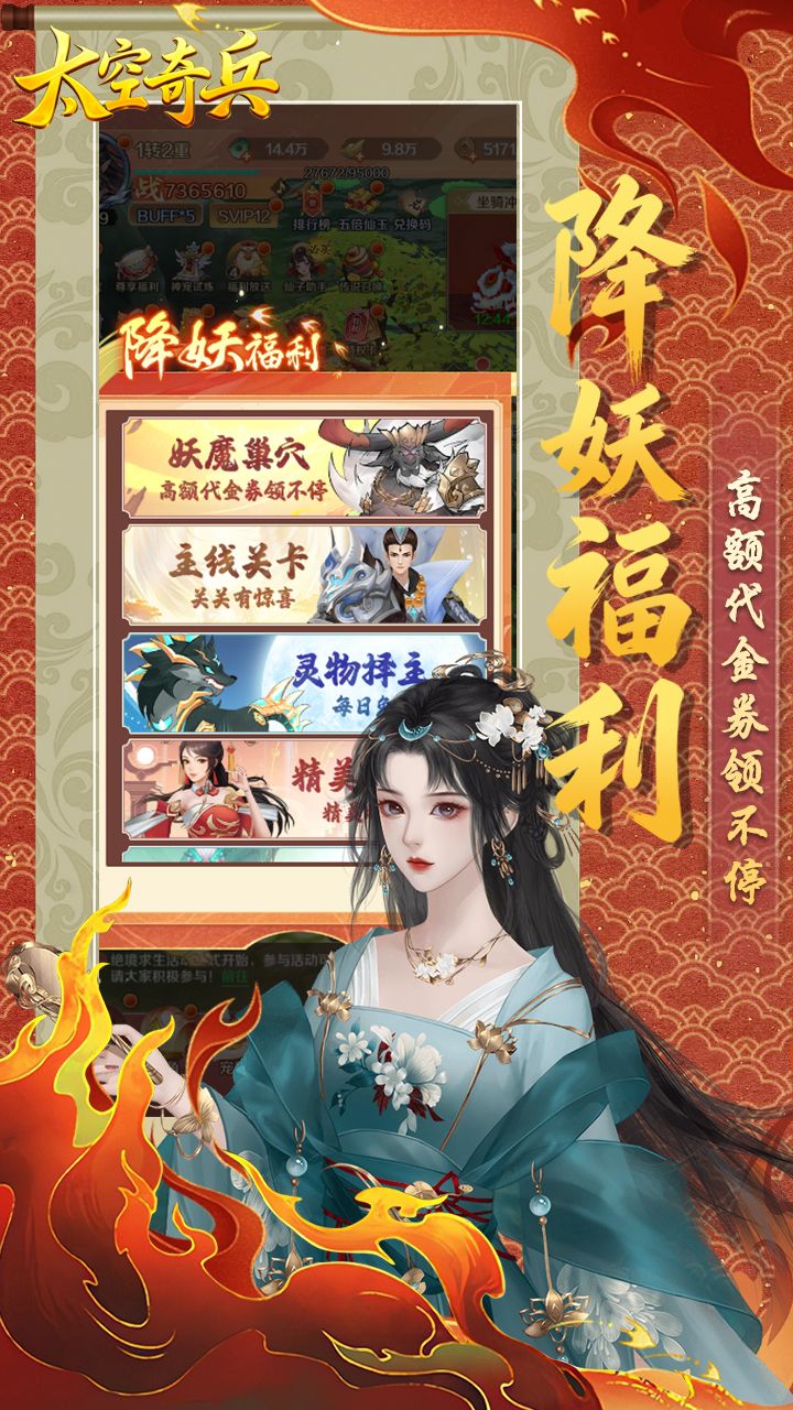 太空奇兵乐疯玩安卓版