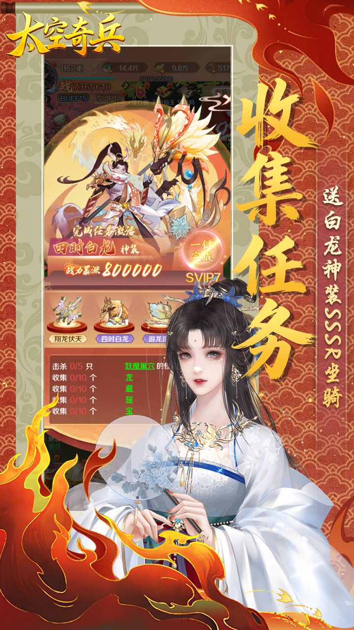 太空奇兵乐疯玩安卓版