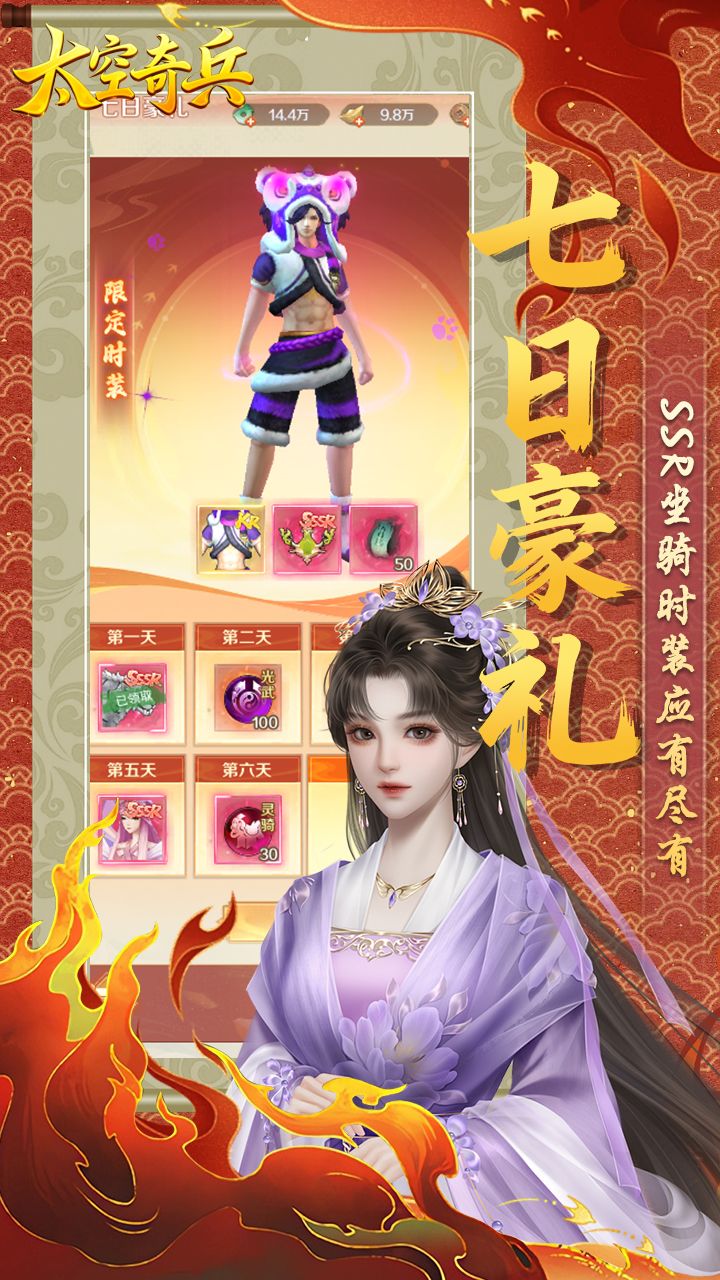 太空奇兵乐疯玩安卓版