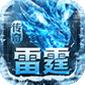 雷霆战魂v1.0.2