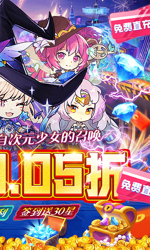 {天天奔跑打怪兽