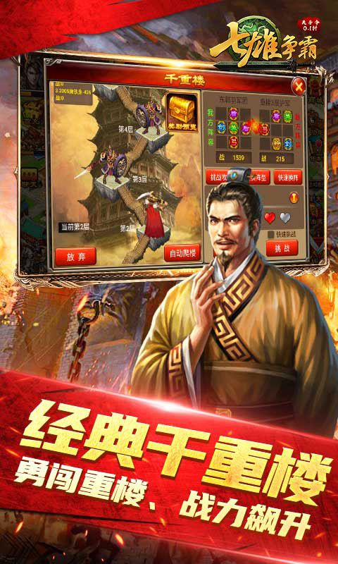 天子令乐疯玩安卓版