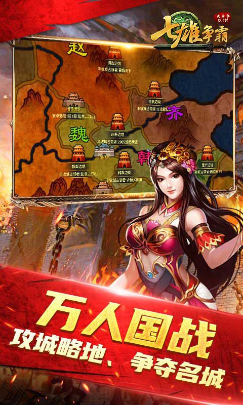 天子令乐疯玩安卓版