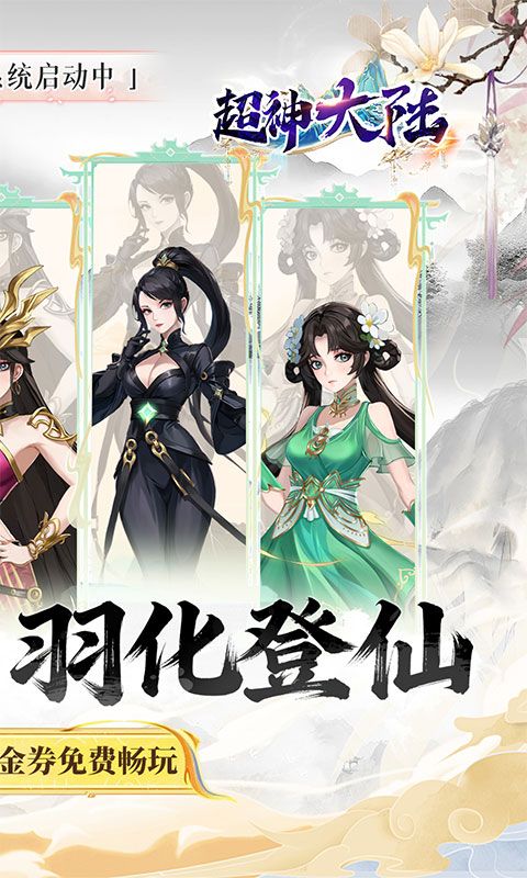 {超神大陆