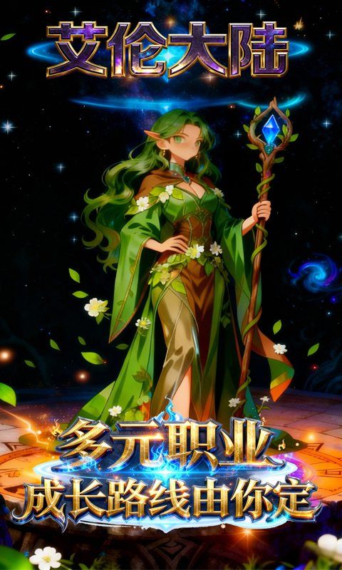 艾伦大陆乐疯玩安卓版