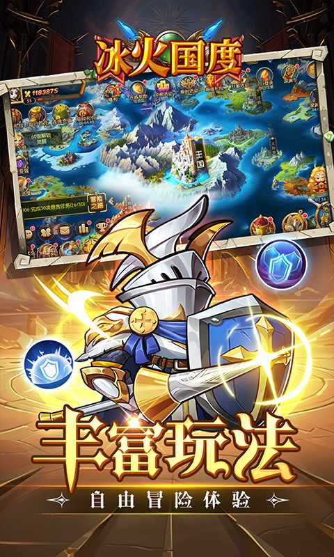 冰火国度乐疯玩安卓版