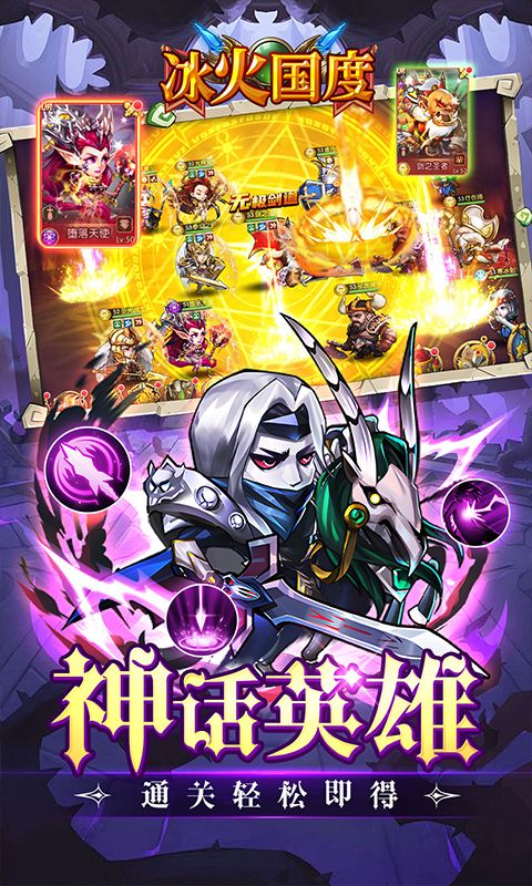 冰火国度乐疯玩安卓版