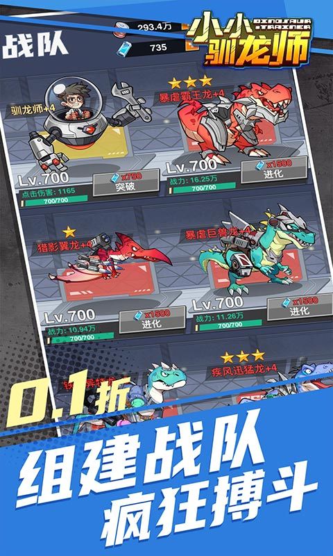 小小驯龙师0.1折