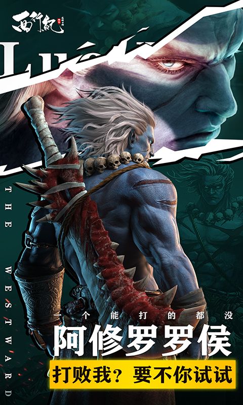 龙神万相：神战