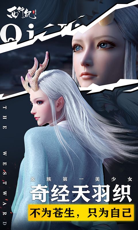 龙神万相：神战