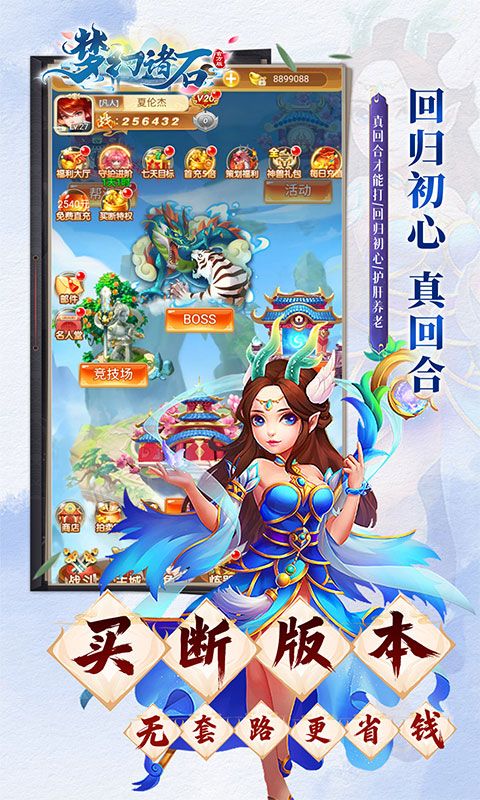 {梦幻诸石官方版