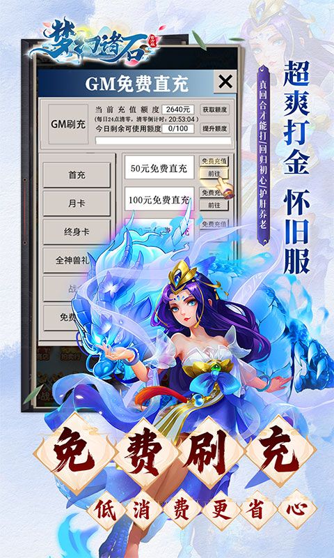 {梦幻诸石官方版