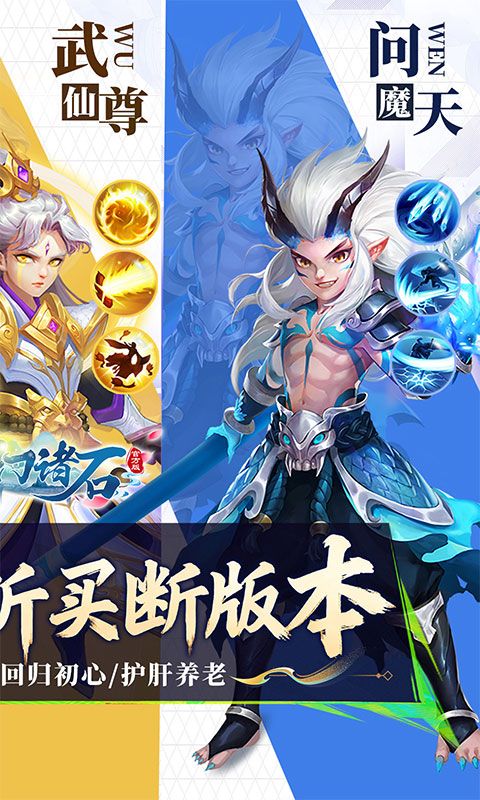 {梦幻诸石官方版