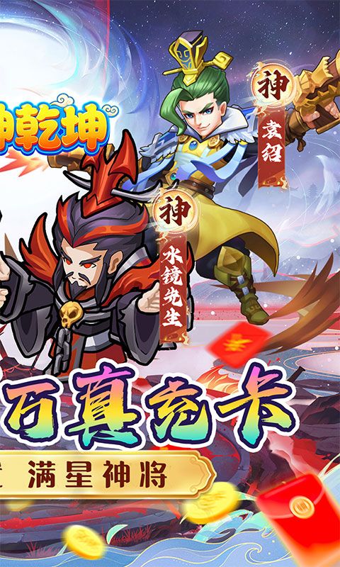 诛神乾坤游戏截图16