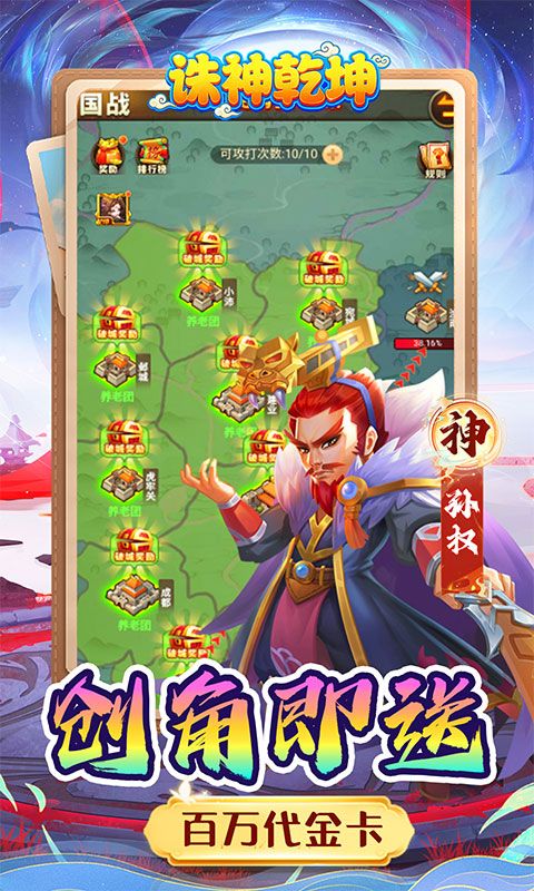 诛神乾坤游戏截图16