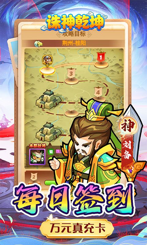 诛神乾坤游戏截图4