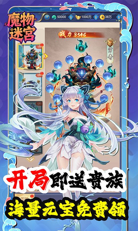 魔物迷宫0.1折
