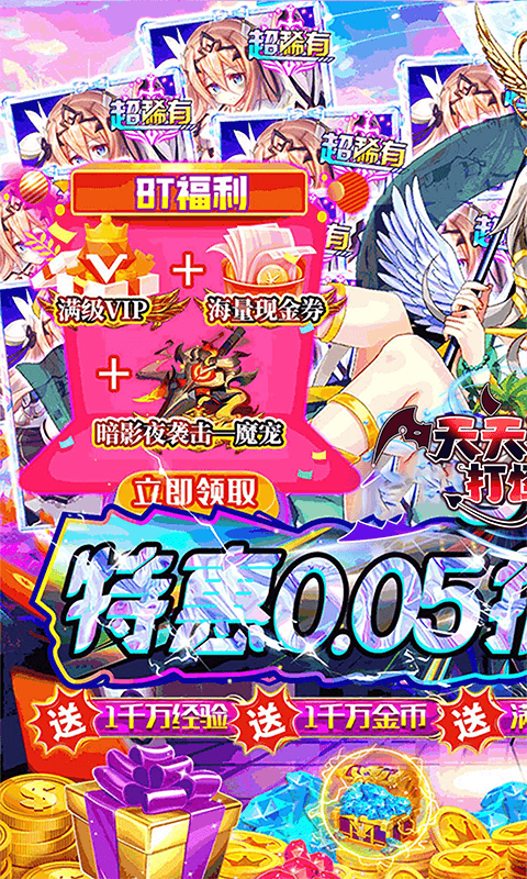 {天天奔跑打怪兽