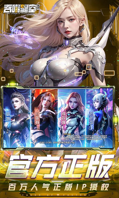 吞噬星空：黎明