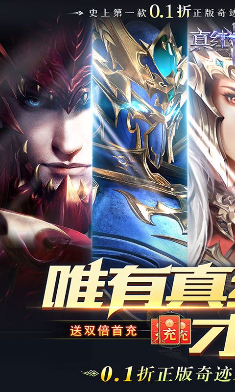 真红之刃0.1折