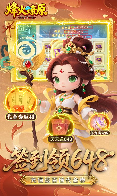 烽火燎原游戏截图18
