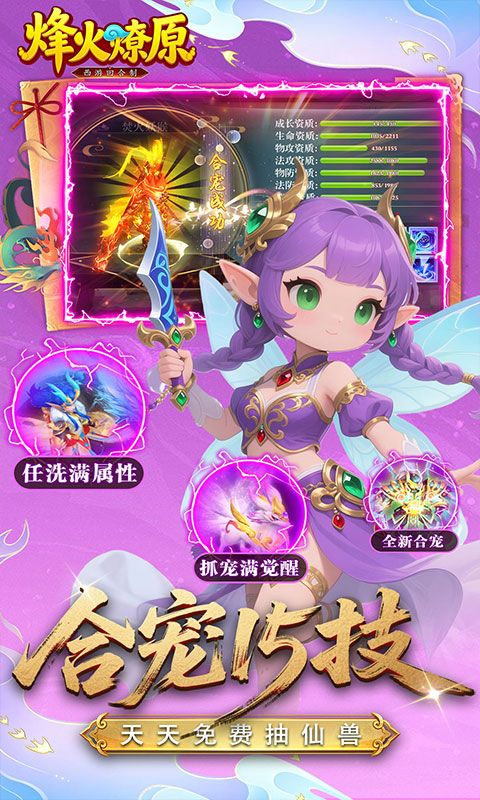烽火燎原游戏截图4