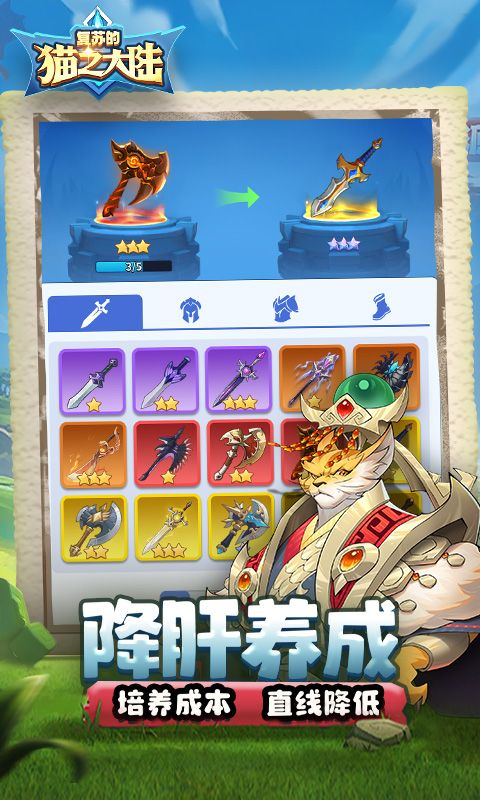 复苏的猫之大陆0.1折