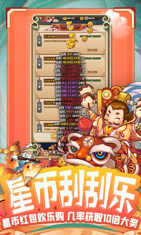 颤抖吧三国0.1折