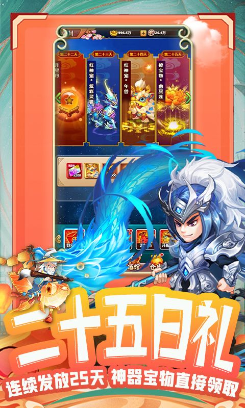 颤抖吧三国0.1折