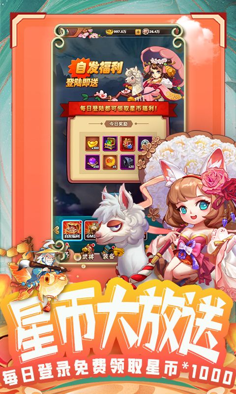 颤抖吧三国0.1折