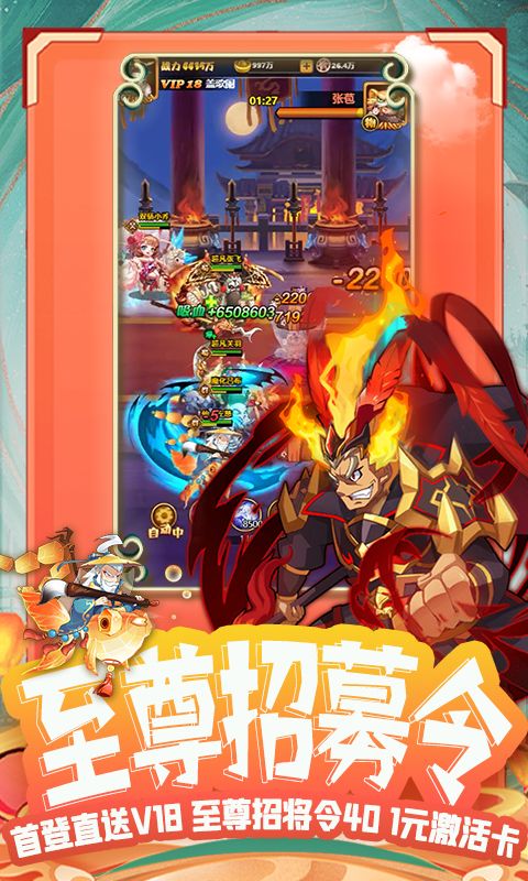 颤抖吧三国0.1折