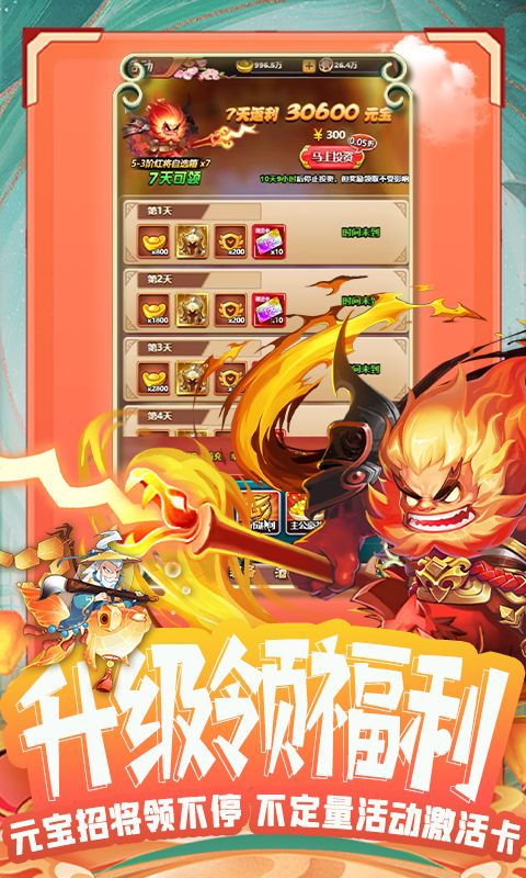 颤抖吧三国0.1折